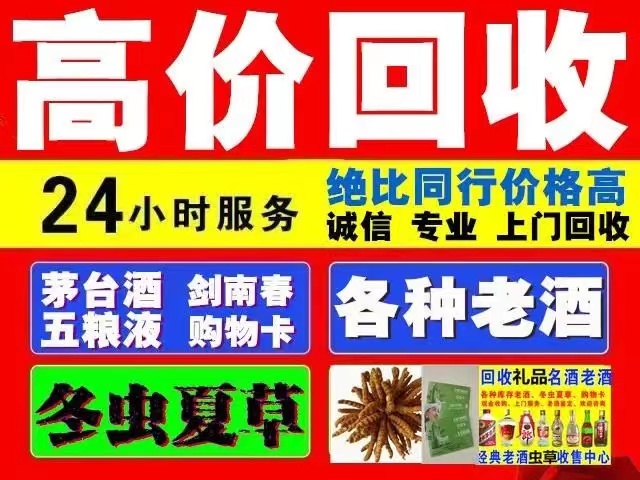 芗城回收陈年茅台回收电话（附近推荐1.6公里/今日更新）